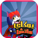 Yokaio watch adventure APK