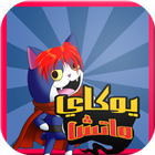 Yokaio watch adventure icon