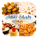 حلويات رمضان 2016 APK