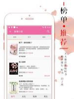 پوستر 頭條小說-言情小說-BL耽美腐女美文-免費小說--全本小說-追書神器-txt小說-內涵福利-小說王