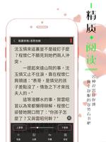 頭條小說-言情小說-BL耽美腐女美文-免費小說--全本小說-追書神器-txt小說-內涵福利-小說王 captura de pantalla 1