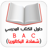 البكالوريا الرياضيات ج1 icon