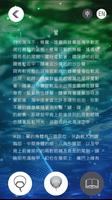 海錯奇珍 Marvels within the Sea 截图 2