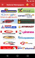 All Tamil Newspapers - தமிழ் செய்தித்தாள்கள் Affiche