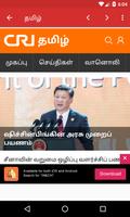 All Tamil Newspapers - தமிழ் செய்தித்தாள்கள் capture d'écran 2