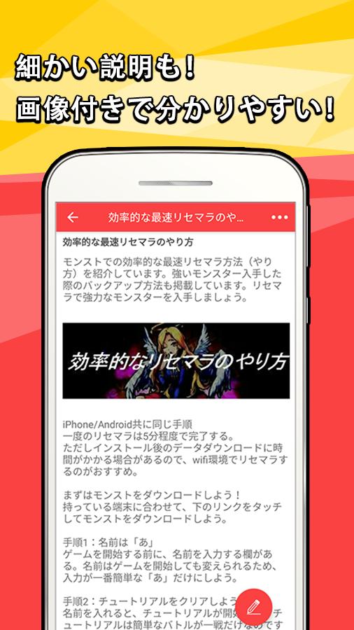 モンスト 攻略 掲示板 For Android Apk Download