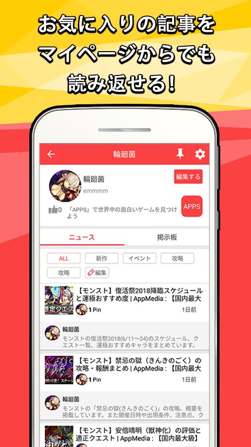 モンスト 攻略 掲示板安卓下載 安卓版apk 免費下載