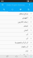 English<->Arabic Dictionary Screenshot 1