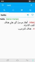 English<->Arabic Dictionary Screenshot 2