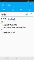 English<->Bulgarian Dictionary captura de pantalla 2