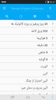 برنامه‌نما English-Persian Dictionary عکس از صفحه