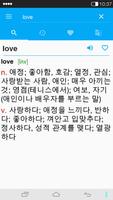 English<->Korean Dictionary تصوير الشاشة 2