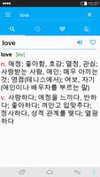English<->Korean Dictionary स्क्रीनशॉट 2