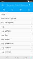 English-Mongolian Dictionary اسکرین شاٹ 1