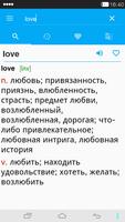 English<->Russian Dictionary syot layar 2