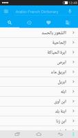 French<->Arabic Dictionary Screenshot 1