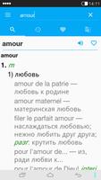 French<->Russian Dictionary capture d'écran 2