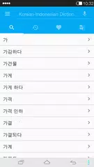 download Korean<->Indonesian Dictionary APK