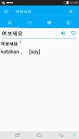 2 Schermata Korean<->Indonesian Dictionary