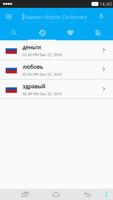 Russian<->Arabic Dictionary اسکرین شاٹ 3