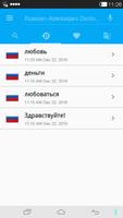 برنامه‌نما Russian-Azerbaijani Dictionary عکس از صفحه
