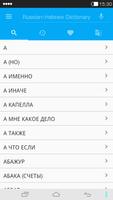 Russian<->Hebrew Dictionary পোস্টার
