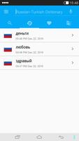 Russian<->Turkish Dictionary 스크린샷 3