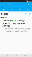 Russian<->Ukrainian Dictionary capture d'écran 2