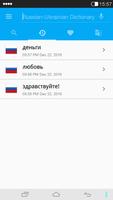 Russian<->Ukrainian Dictionary capture d'écran 3