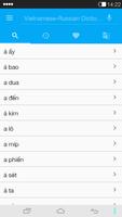 برنامه‌نما Russian-Vietnamese Dictionary عکس از صفحه