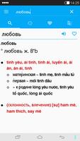 Russian-Vietnamese Dictionary captura de pantalla 2