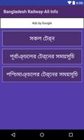 Rail-bangladesh আমাদের  রেলগাড়ির সব তথ্য 截圖 1