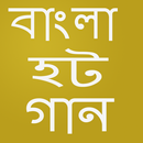Bangla Song-বাংলা সিনেমার গান APK
