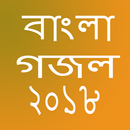 Bangla new gojol 2018 APK