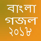 Bangla new gojol 2018 simgesi