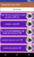 Bangla new gojol 2018 اسکرین شاٹ 3