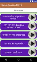 Bangla new gojol 2018 Ekran Görüntüsü 1