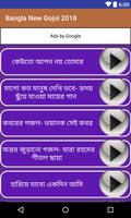 Bangla new gojol 2018 اسکرین شاٹ 2