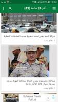 برنامه‌نما أخبار اليمن - حضرموت عکس از صفحه