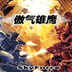 ArroganceEagle APK