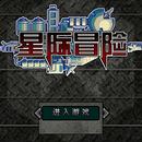 Interstellar adventure APK