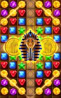 玄幻埃及宝石之旅 截图 1