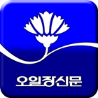 제주오일장신문 모바일앱 icône