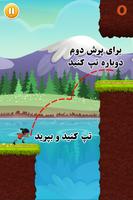 آوای جذاب Affiche