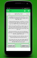 الدليل الشامل للعلاج بالأعشاب screenshot 2