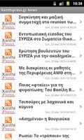 Xathipress.gr News Ekran Görüntüsü 1