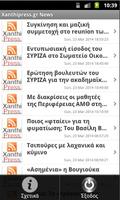 Xathipress.gr News capture d'écran 2
