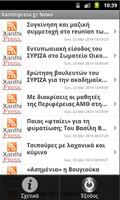 Xathipress.gr News screenshot 2