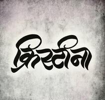 3 Schermata Amazing Calligraphy Name Ideas