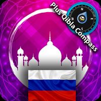 Russia Prayer Times Pro 포스터